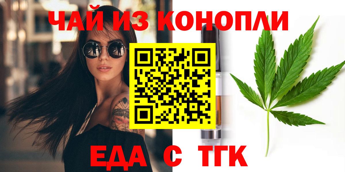 Ртищево  Печенье с ТГК конопля  Вход с VPN 