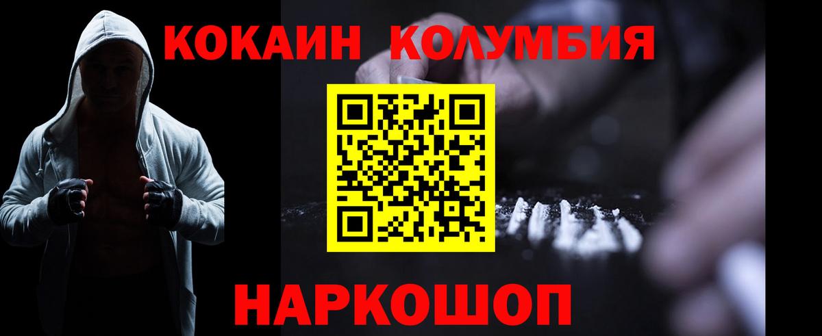 Кокаин 97%  Вход с VPN  Ртищево  Кокаин Перу 