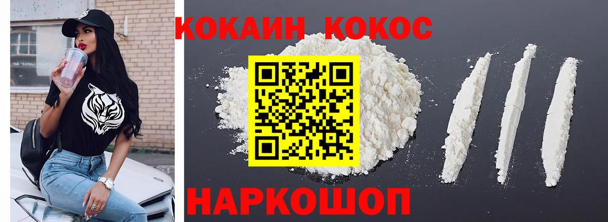 COCAIN FishScale Ртищево