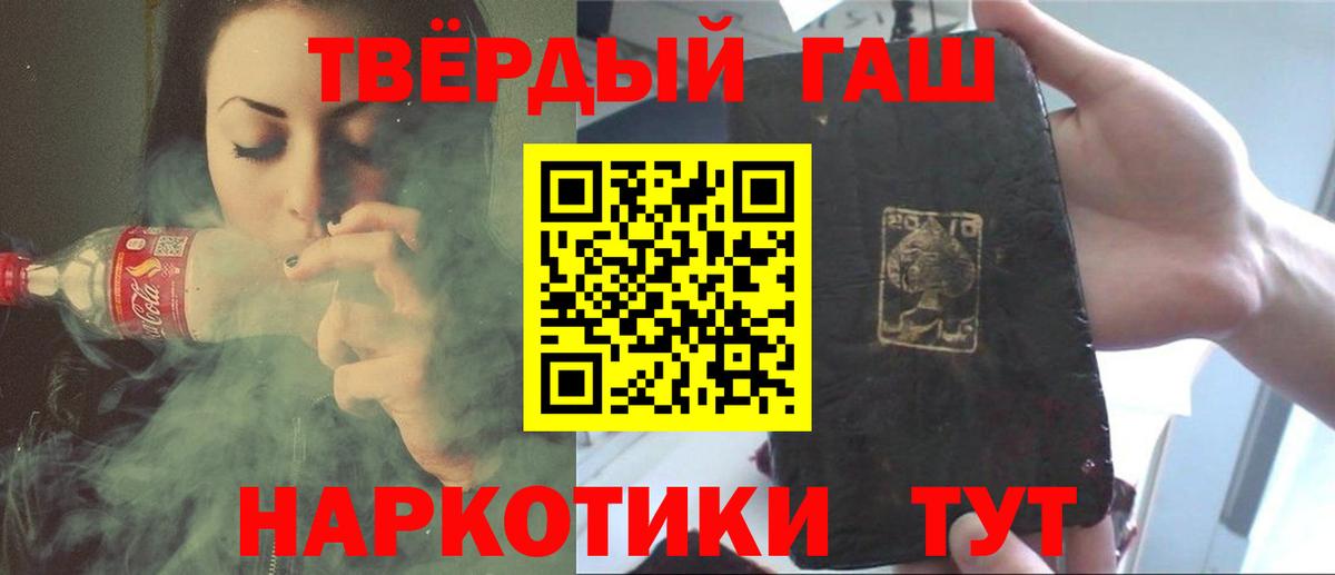 Ртищево  Гашиш 40% ТГК  Вход с VPN  ГАШ hashish 