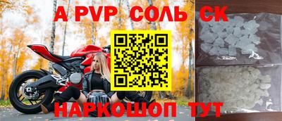 spice Рузаевка