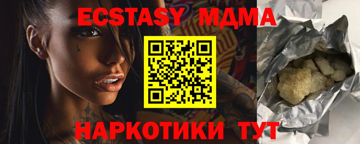 МДМА  МДМА Molly  Вход с VPN  Ртищево  MDMA Molly 