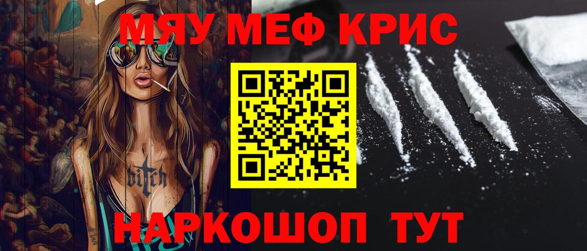 МЕФ mephedrone  Вход с VPN  Меф VHQ  Меф  Ртищево 