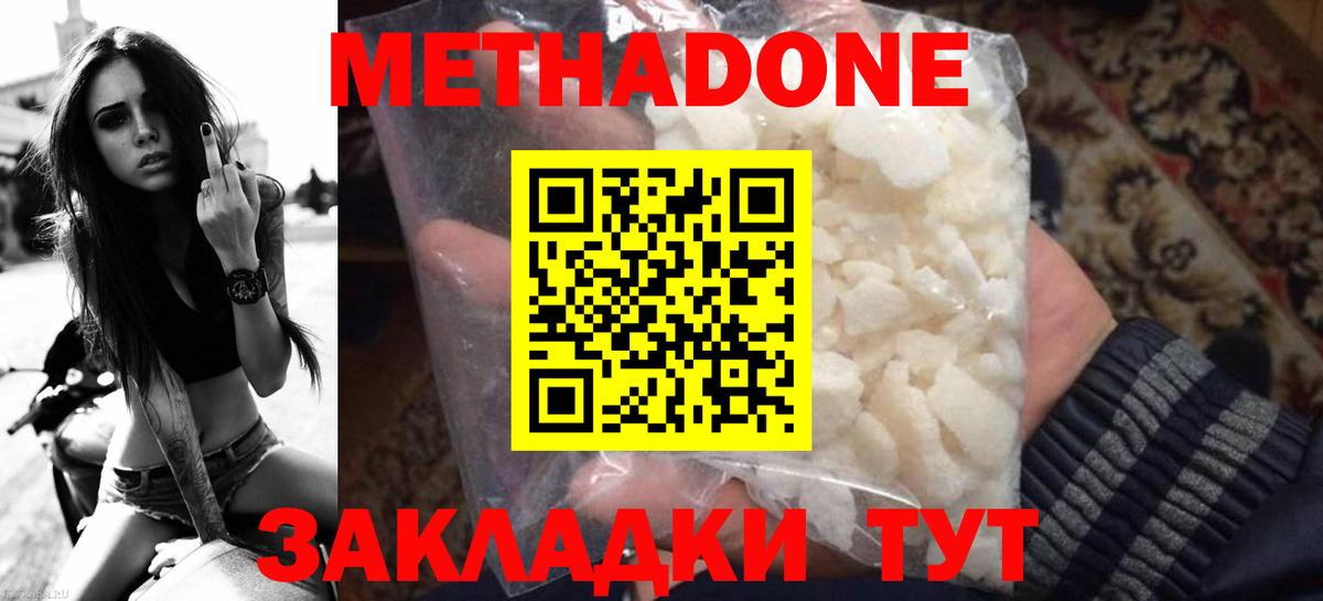 Метадон белоснежный  Вход с VPN  Ртищево 