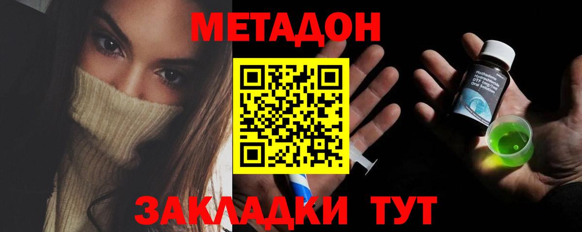 МЕТАДОН мёд Ртищево