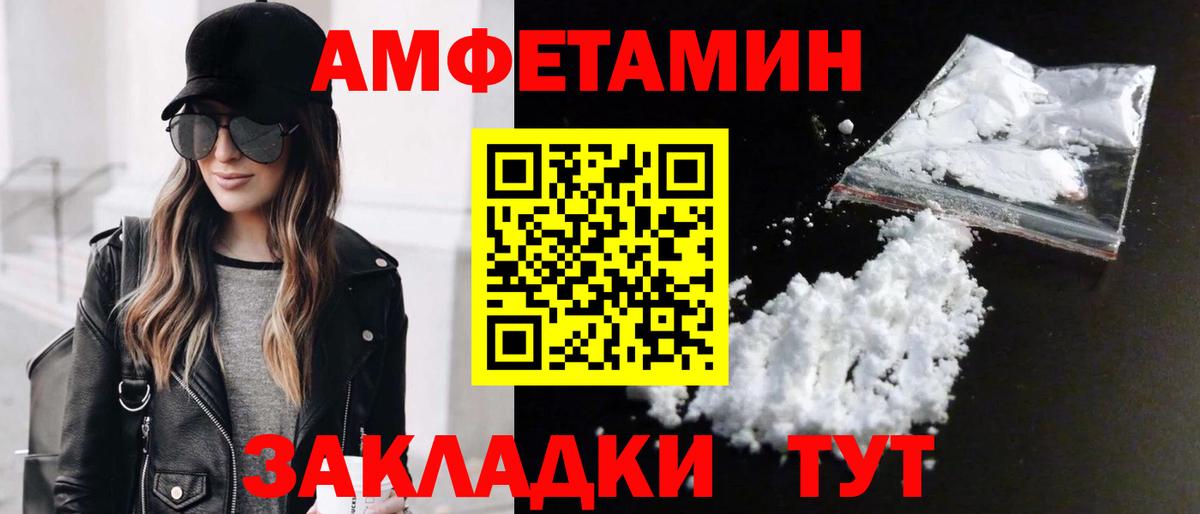 Первитин мет Ртищево