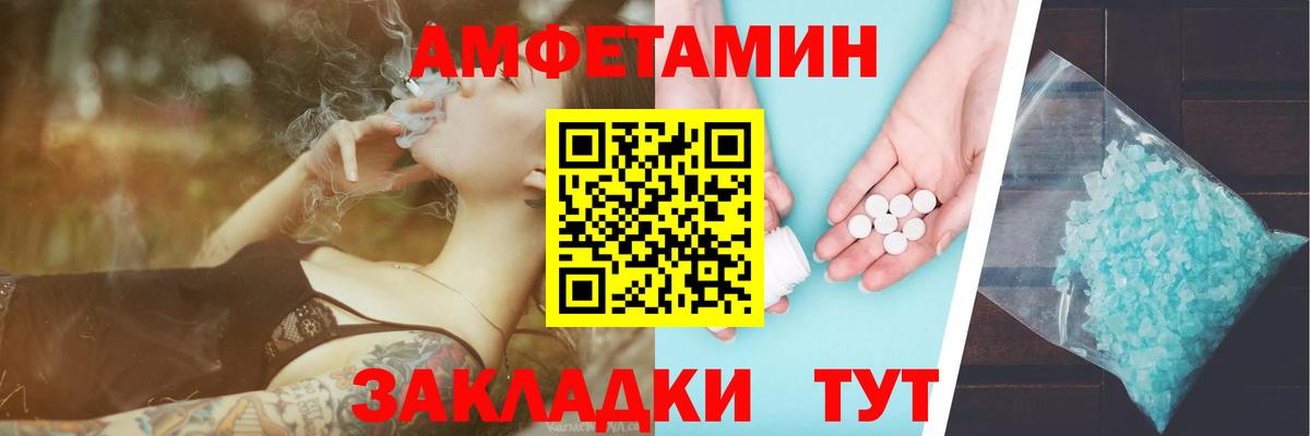 МЕТАМФЕТАМИН Methamphetamine  Вход с VPN  Ртищево 