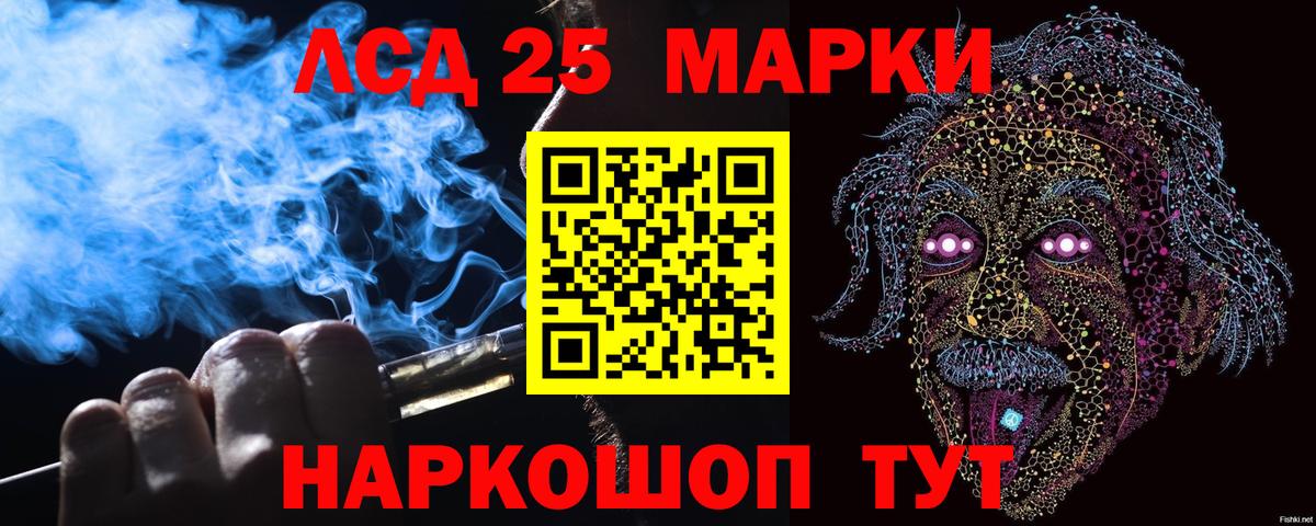 Марки 25I-NBOMe 1500мкг  Вход с VPN  Марки N-bome  Ртищево  Марки 25I-NBOMe 1500мкг 