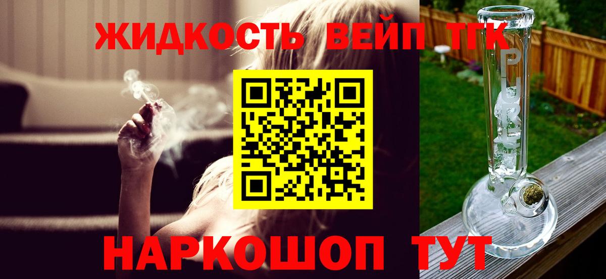 где купить наркоту  Вход с VPN  Ртищево  Дистиллят ТГК THC oil 